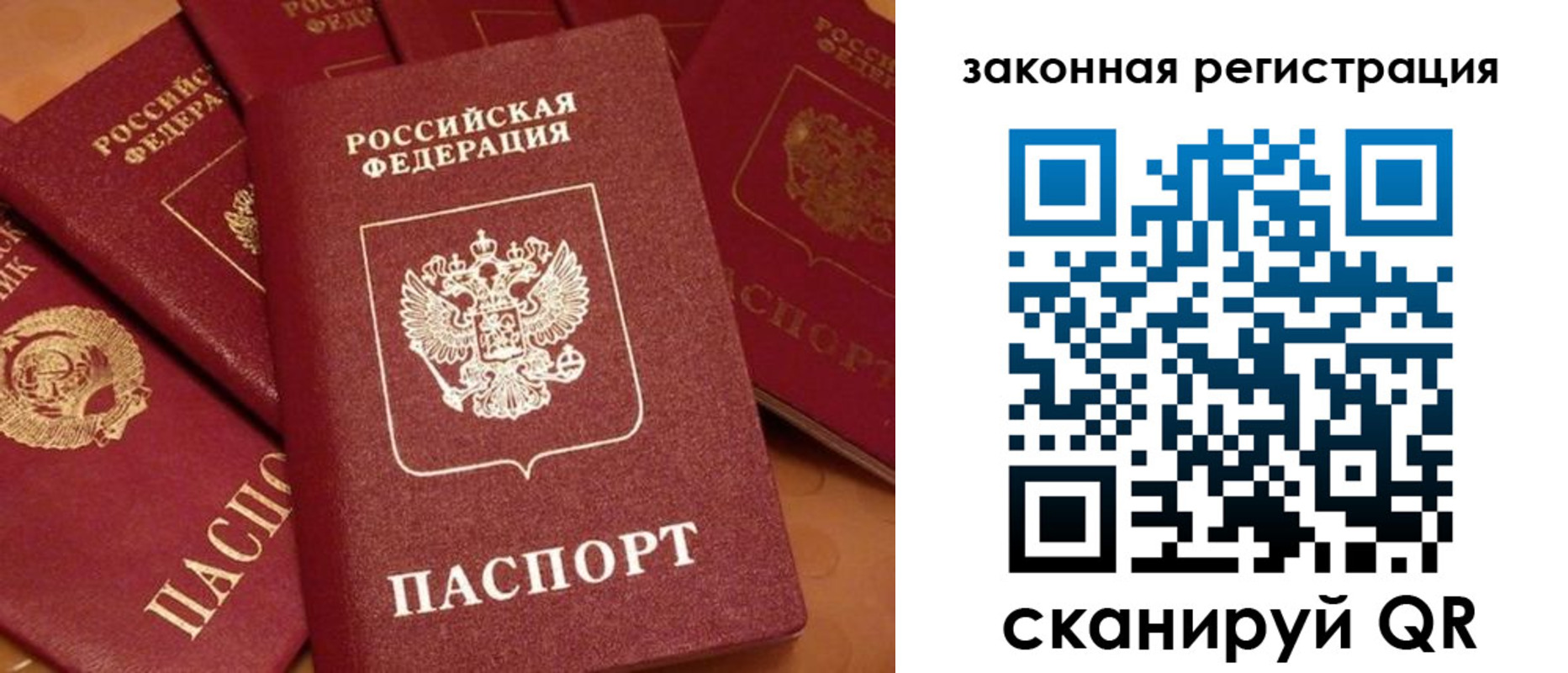 временная регистрация госуслуги в Покачах