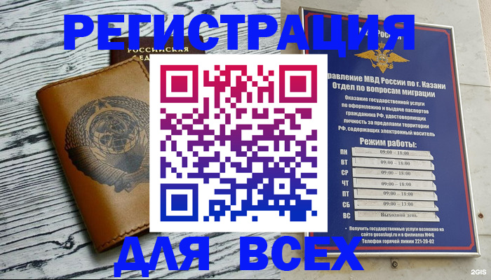 прописка паспорт в Покачах