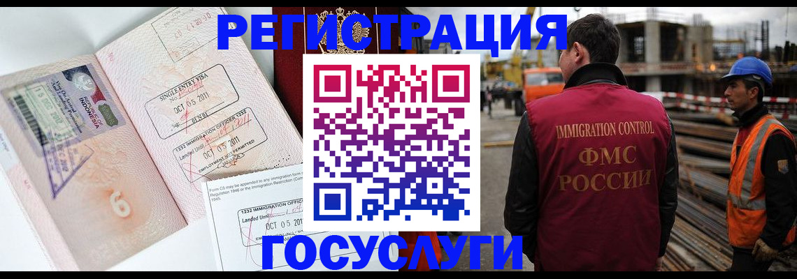 регистрация в Покачах