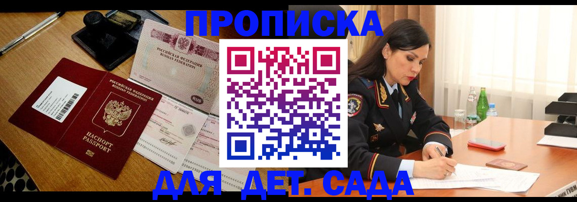 где прописаться в Покачах