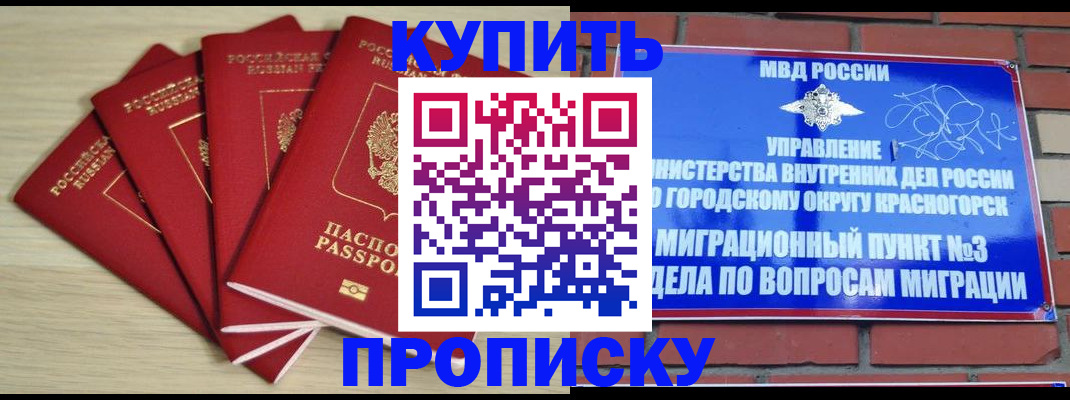 пропишу в квартире в Покачах